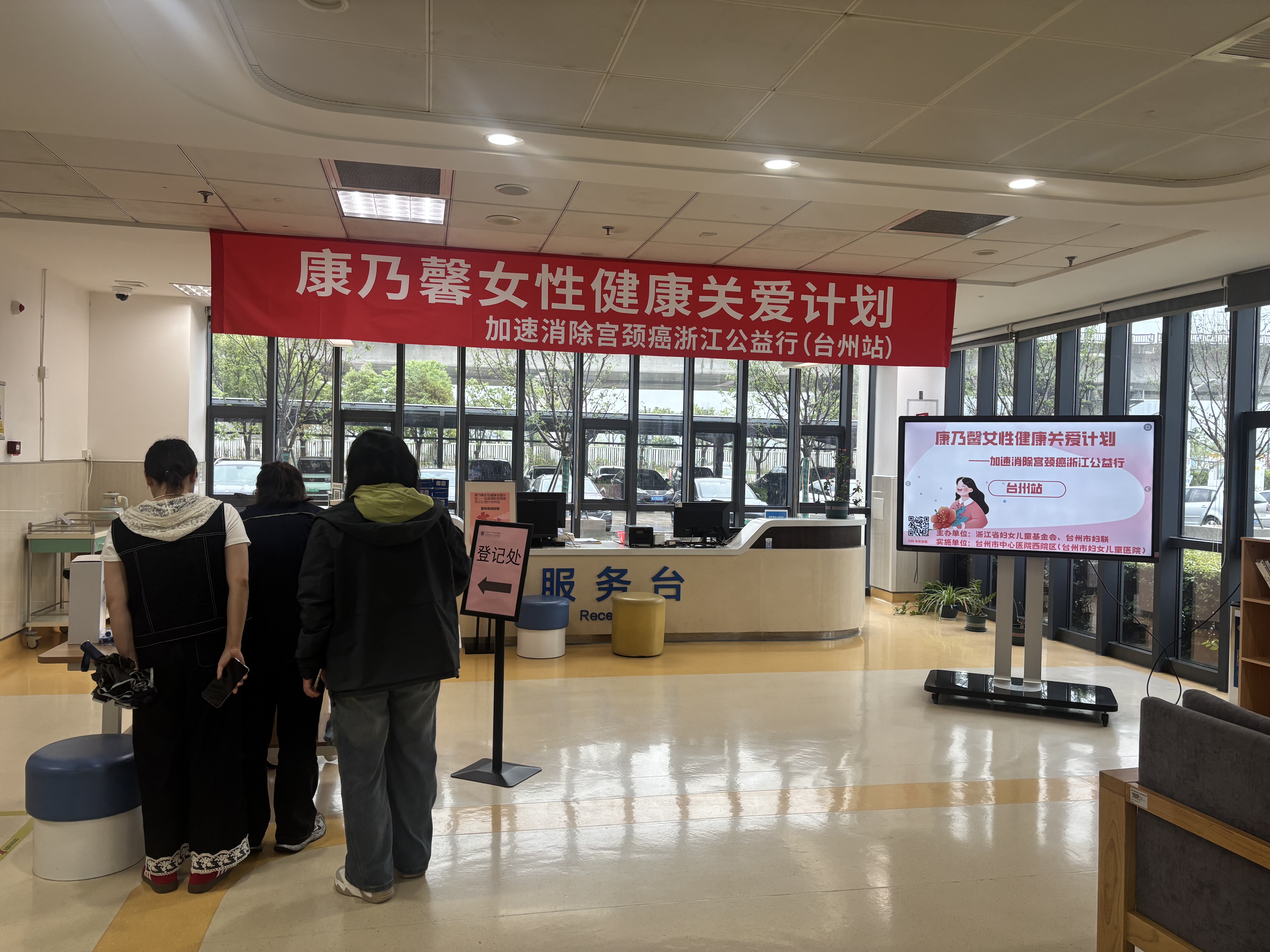 为女性职工提供免费HPV筛查